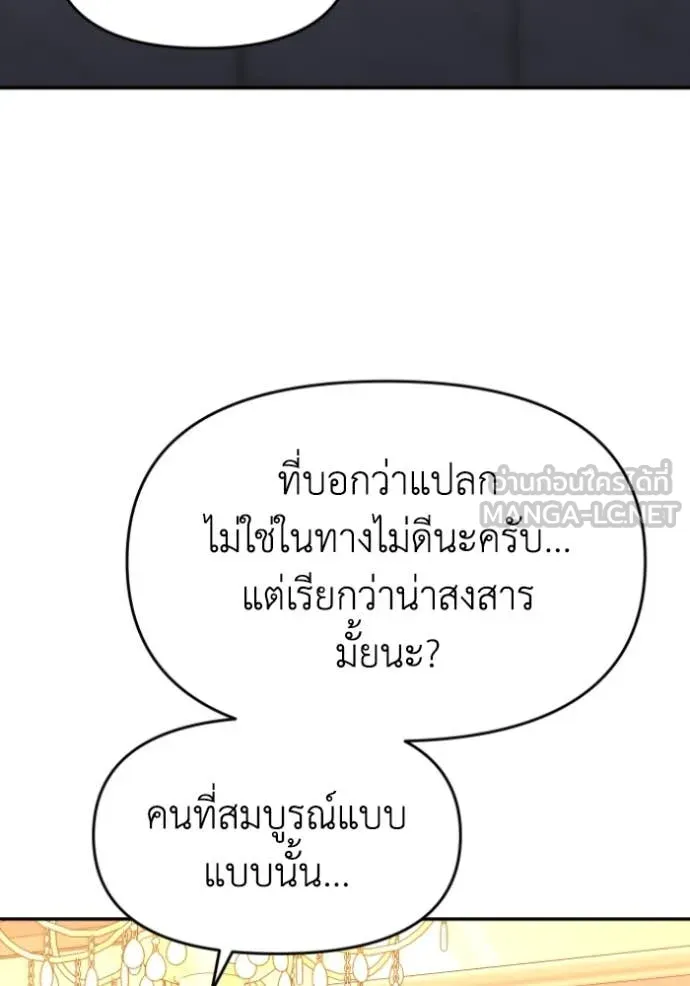 อดีตบอสหอคอย ตอนที่ 119 รูปที่ 165