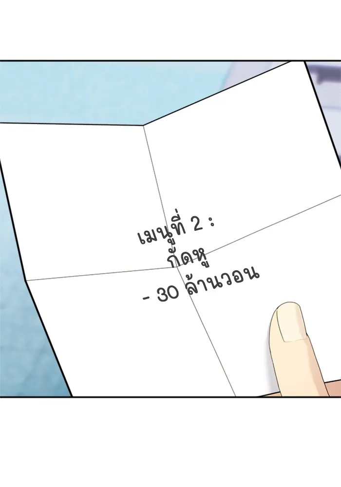 Couple Breaker ตอนที่ 50 รูปที่ 11