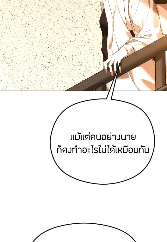 วิธีหนีตายจากนิยายโรคจิต ตอนที่ 59 รูปที่ 55