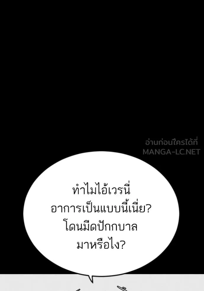 BAD GUY ตอนที่ 267 รูปที่ 17