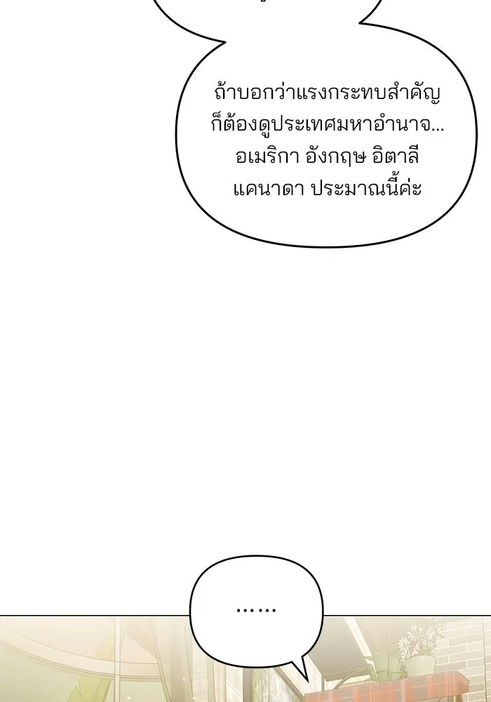 คู่มือคว้าหัวใจนายตัวร้าย ตอนที่ 56 รูปที่ 34