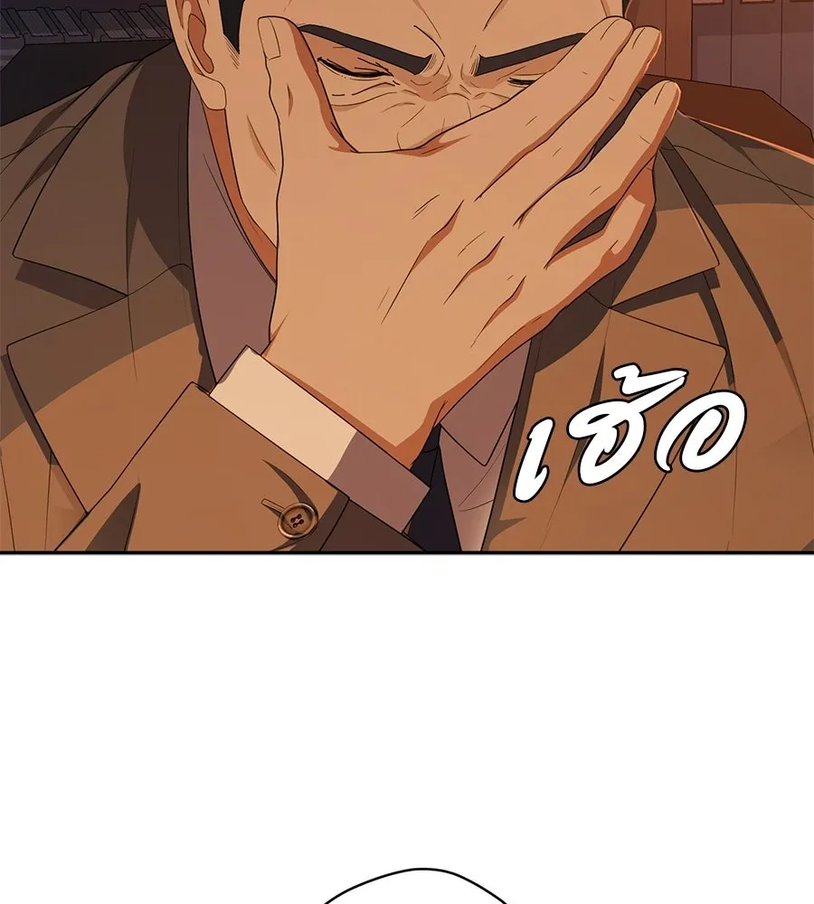 คอลเซ็นเตอร์เปลี่ยนชีวิต ตอนที่ 55 ปากพาซวย รูปที่ 29