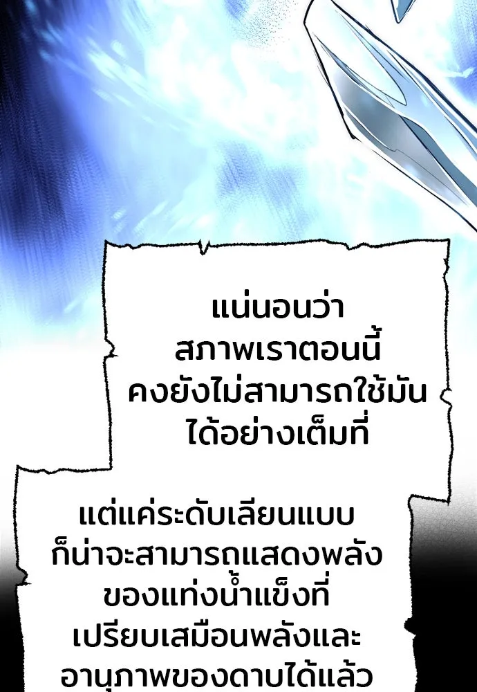 เส้นทางสู่เทพมาร ตอนที่ 37 รูปที่ 215