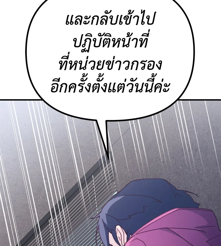 Spy House ตอนที่ 44 รูปที่ 2