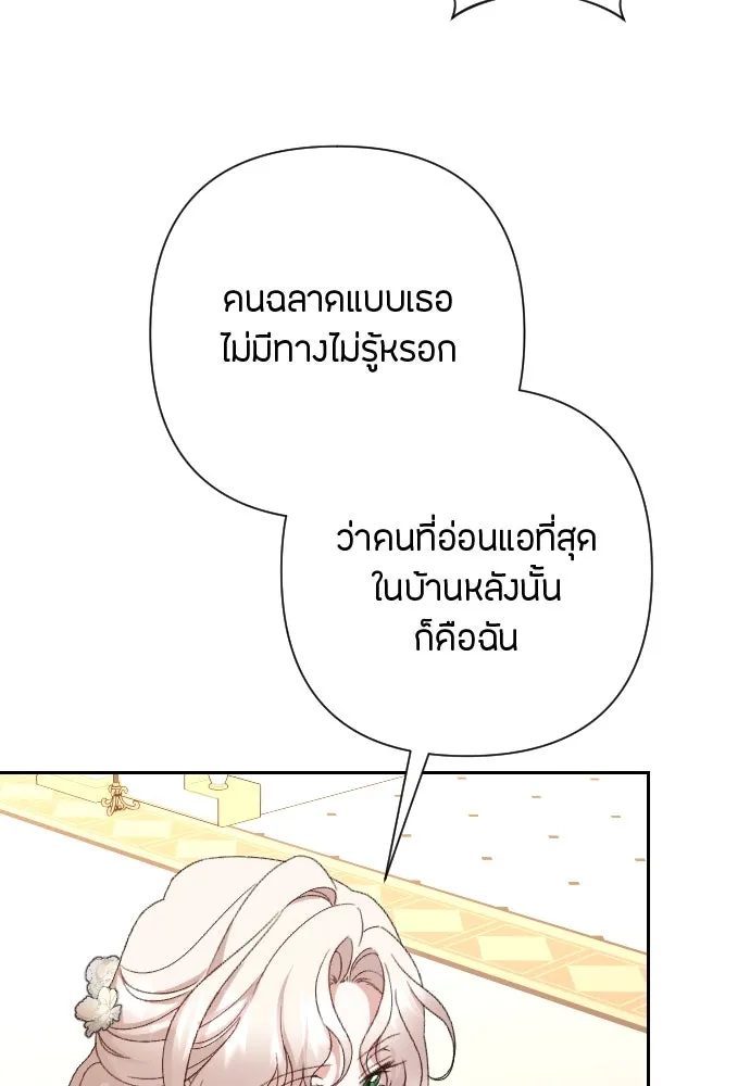 แด่ใจที่ไร้รัก ตอนที่ 41 รูปที่ 38