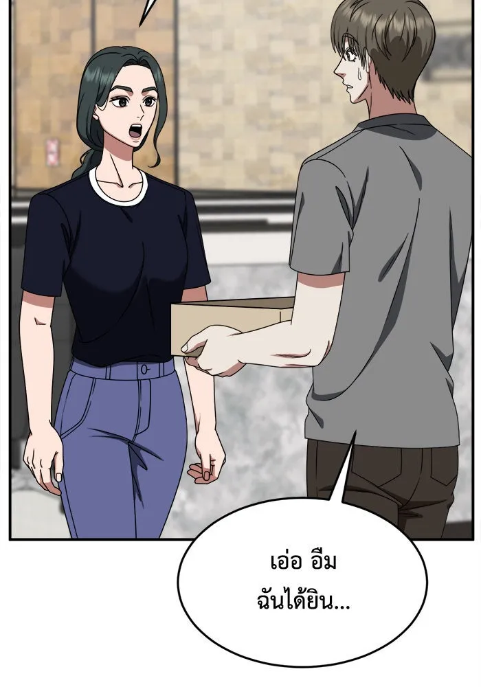 ช่วยเปลี่ยนฉันที ตอนที่ 213. ซีซัน 2 แบคซูยง 5 รูปที่ 119