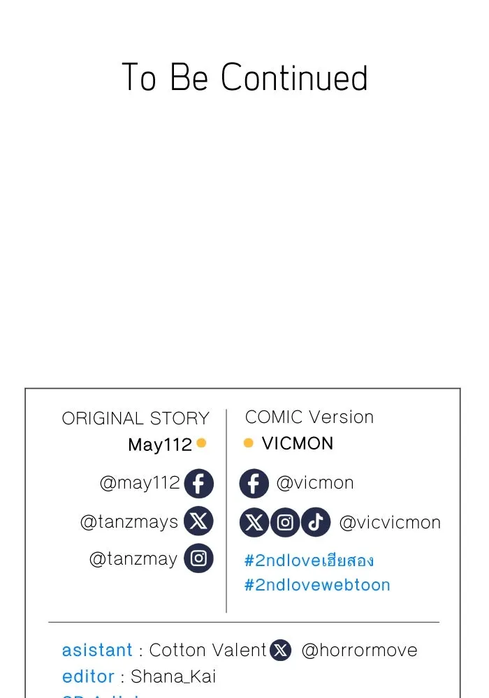 2nd Love หนุ่มเฮ้วสาวbrเปรี้ยวรักเดียวโด ตอนที่ 24 รูปที่ 107