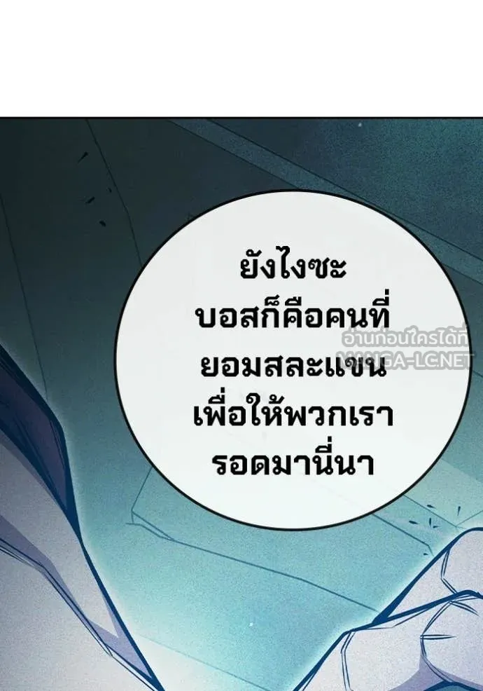 เยาวชนคนคุก ตอนที่ 81 รูปที่ 185