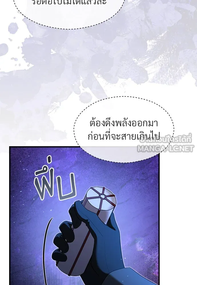 จักรพรรดิคลั่งรักที่เด็กกว่าฉันพันปี ตอนที่ 39 รูปที่ 102