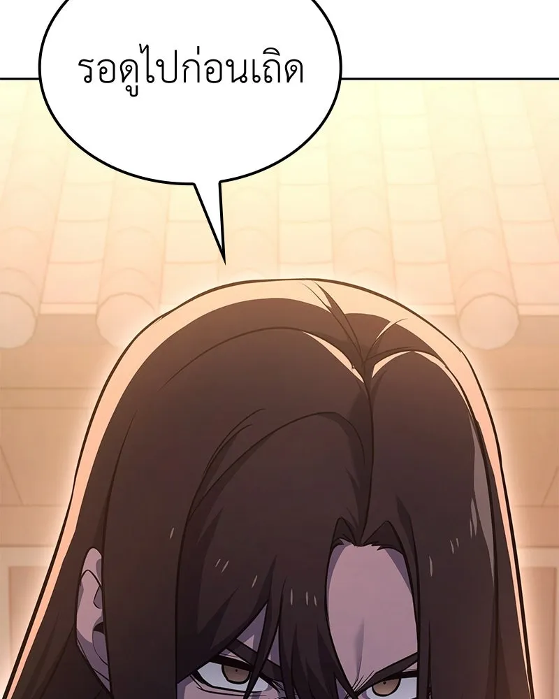 เกิดอีกทีเป็นว่าที่ประมุขลัทธิมาร ตอนที่ 148 รูปที่ 76