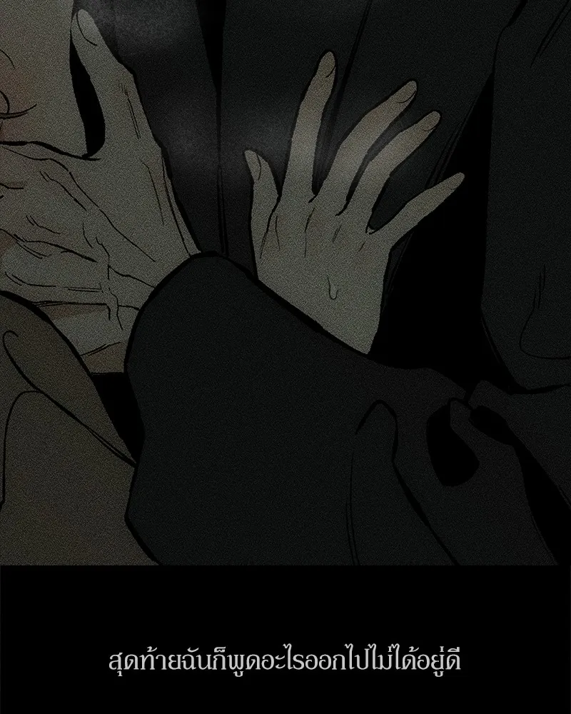 บุปผารุ่มราคะ ตอนที่ 36 รูปที่ 71