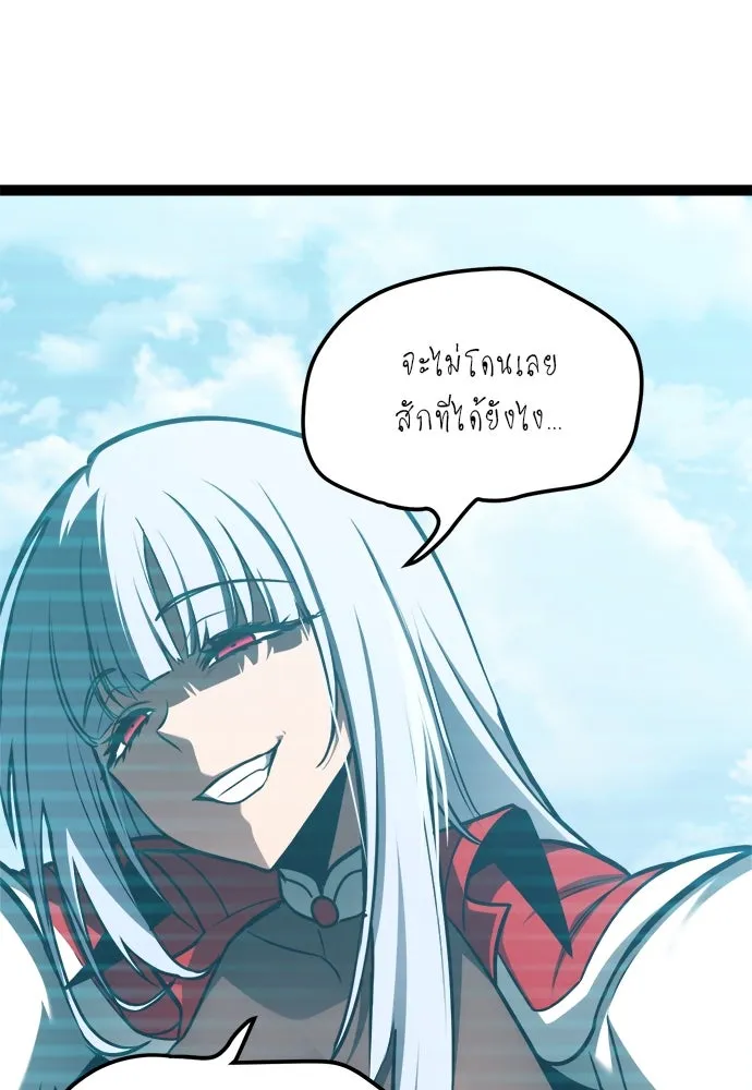 ก็อบลินเลเวล 999 ตอนที่ 25 รูปที่ 112