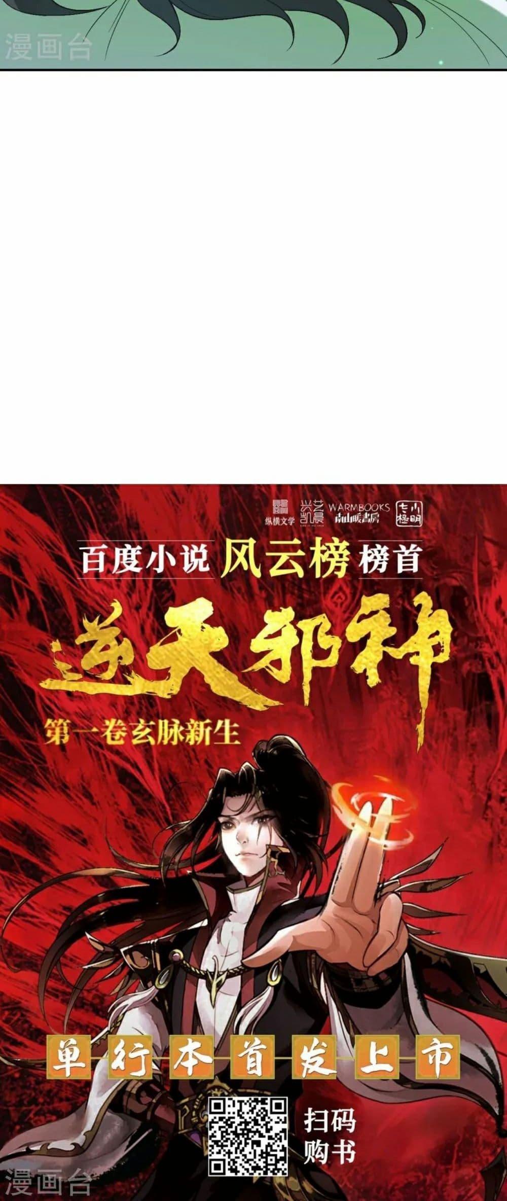 Manga-lc-com อ่านมังงะ อ่านการ์ตูน ออนไลน์ ฟรี Against the Gods อสูรพลิกฟ้า ตอนที่ 1 2 3 4 5 6 7 8 9 10 11 12 13 14 ฟรี ไม่มีโฆษณา Manga-lc - อ่าน มังงะ อ่าน การ์ตูน ออนไลน์ อ่านมังงะ ฟรี