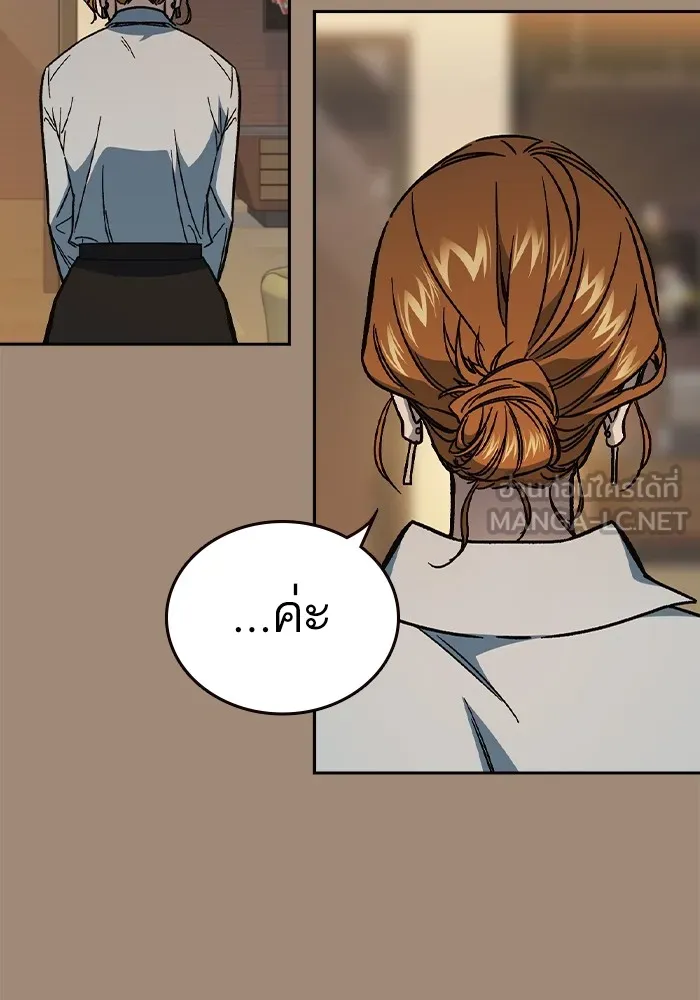 Study Group ตอนที่ 2 ในฐานะครู...! รูปที่ 102