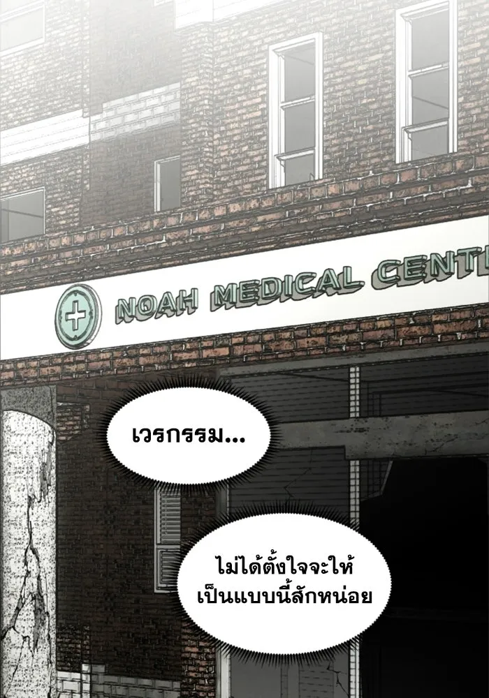 FOG LAND ตอนที่ 27 รูปที่ 10