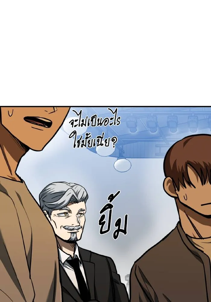 ราชาแห่งอ็อกทากอน ตอนที่ 50 รูปที่ 47