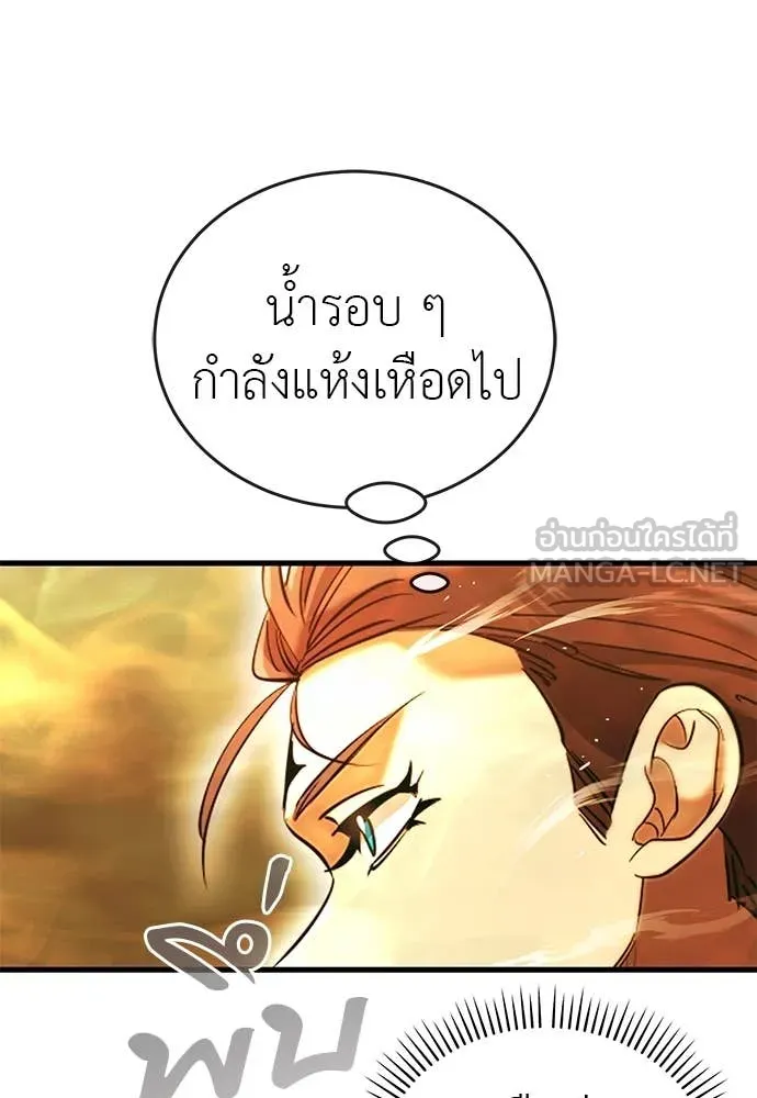 ยมราชลงทัณฑ์ ตอนที่ 102 รูปที่ 101