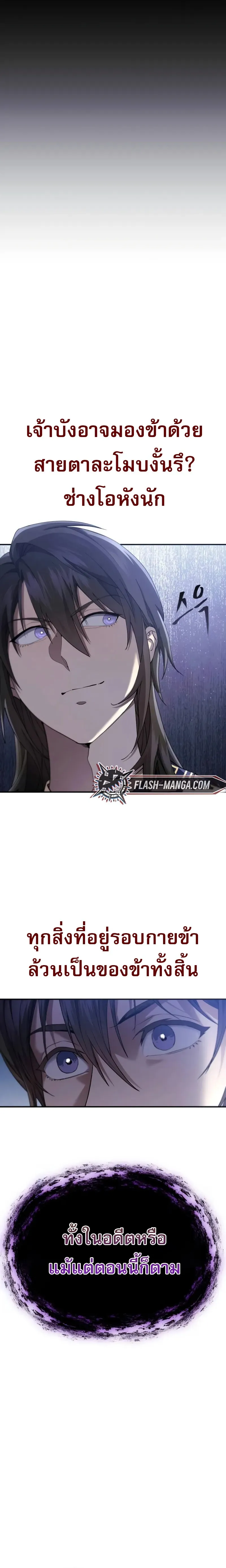 The Heavenly Demon Wants a Quiet Life มารสวรรค_ผ_แสวงหาความสงบ ตอนที่ ตอนที่ 33 รูปที่ 24