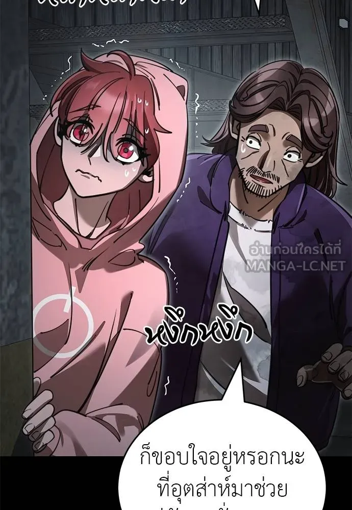 ยมราชลงทัณฑ์ ตอนที่ 62 รูปที่ 15