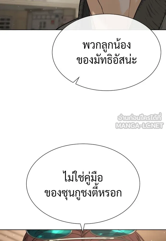 นักฆ่าย้อนวัย ตอนที่ 96 รูปที่ 108