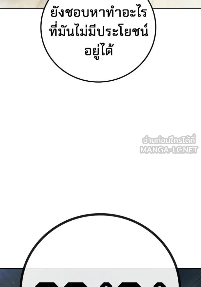 เยาวชนคนคุก ตอนที่ 73 รูปที่ 206