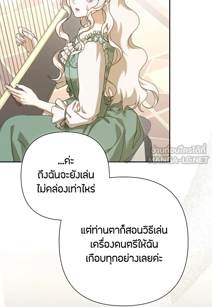 แด่ใจที่ไร้รัก ตอนที่ 29 รูปที่ 93