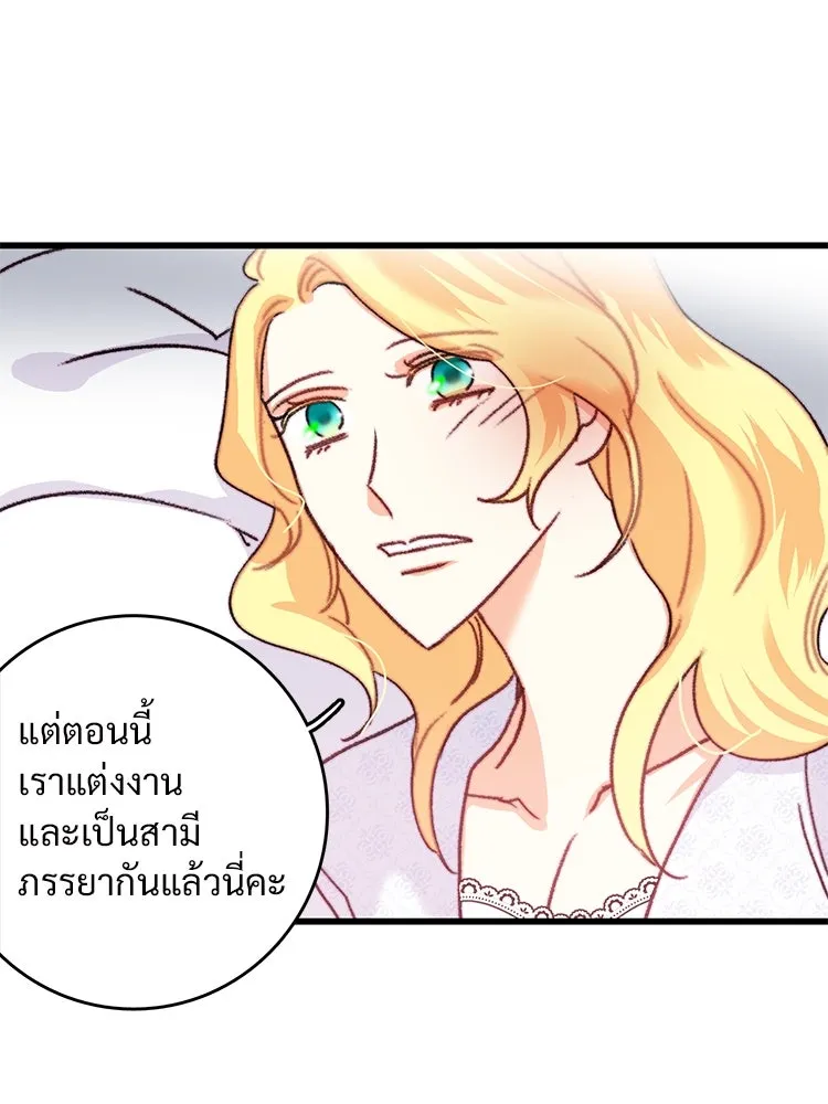 Bring the Love ตอนที่ 83 รูปที่ 73