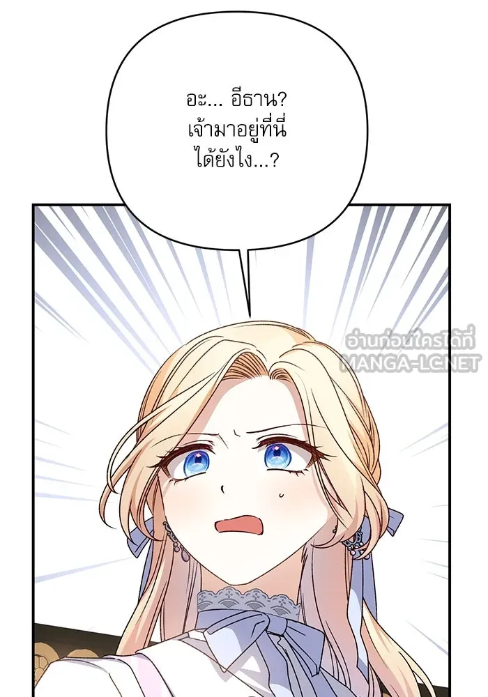 เกิดใหม่คราวนี้ ขอเป็นคนดีดูสักครั้ง ตอนที่ 76 รูปที่ 93
