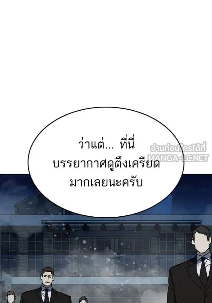 Study Group ตอนที่ 296 รูปที่ 27