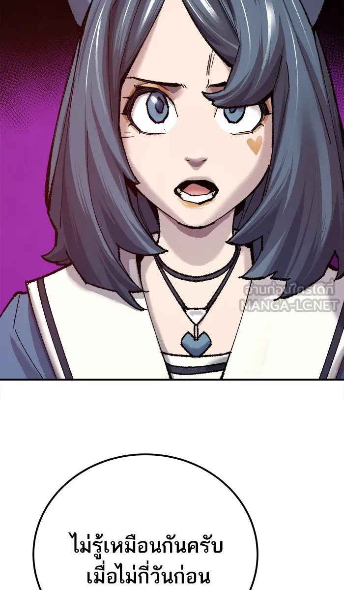 ยอดคนเลเวลทะลุ ตอนที่ 35 บุก (2) รูปที่ 84