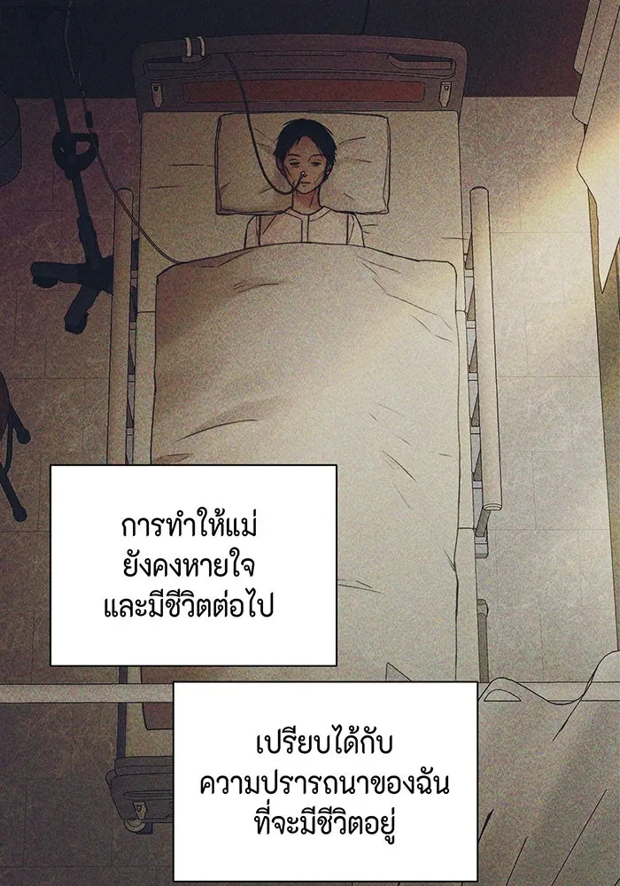 เพียงรุ่งอรุณ ตอนที่ 40 รูปที่ 47