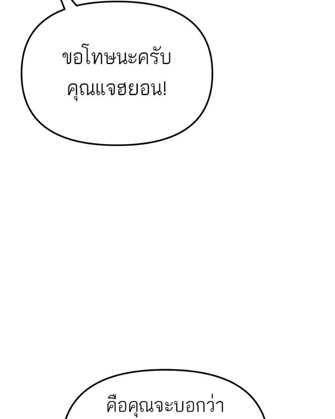 โทษที พื้นที่นี้ ตอนที่ 14 รูปที่ 29