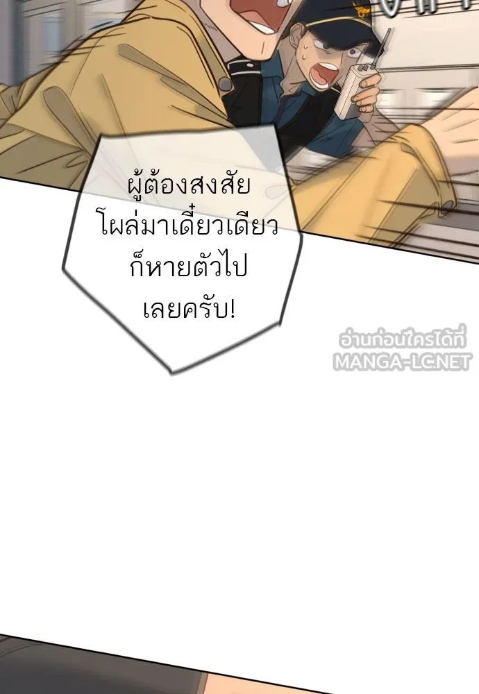พริบตาเปลี่ยนโลก ตอนที่ 23 รูปที่ 21