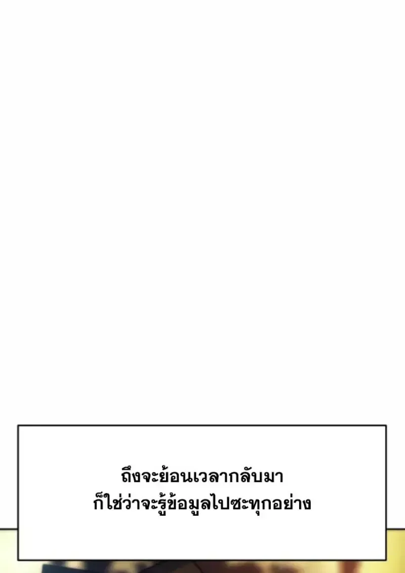 Archmage Transcending Through Regression ตอนที่ ตอนที่ 163 รูปที่ 108