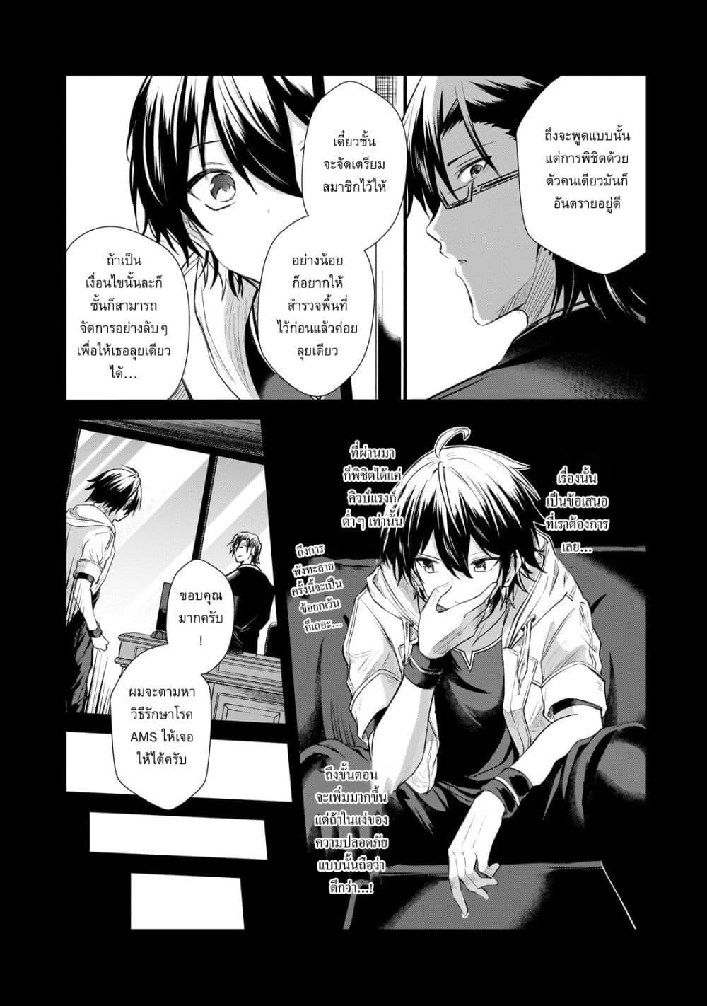 Manga-lc-com อ่านมังงะ อ่านการ์ตูน ออนไลน์ ฟรี Hai no Sekai wa Kami no me de Ayazuku ~Ore Dake mieru Status de, Saijaku kara Saikyou e Kake agaru~ ตอนที่ 1 2 3 4 5 6 7 8 9 10 11 12 13 14 ฟรี ไม่มีโฆษณา Manga-lc - อ่าน มังงะ อ่าน การ์ตูน ออนไลน์ อ่านมังงะ ฟรี