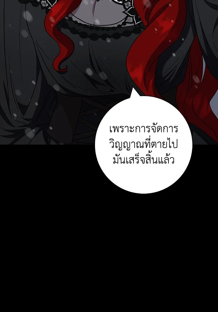 ฉันกลายเป็นแม่พระเอกนิยายจอมเสเพล ตอนที่ 47 รูปที่ 65