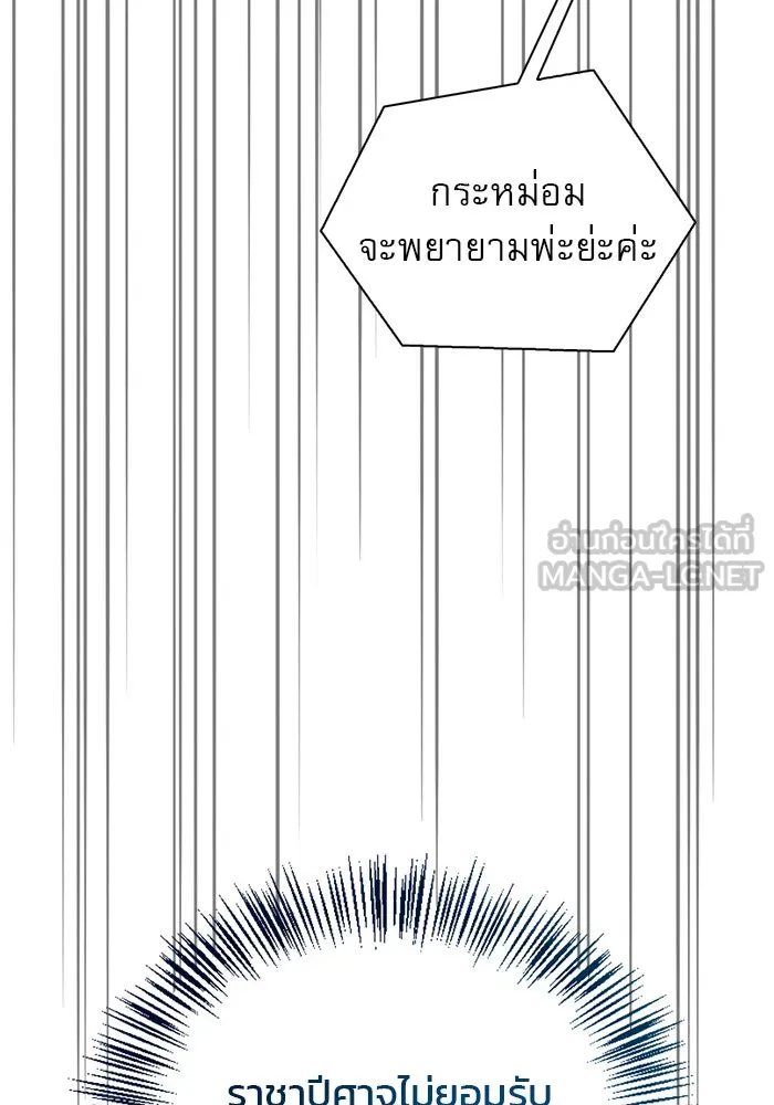 ผมไม่ได้เก่งอย่างที่คิด ตอนที่ 33 รูปที่ 201