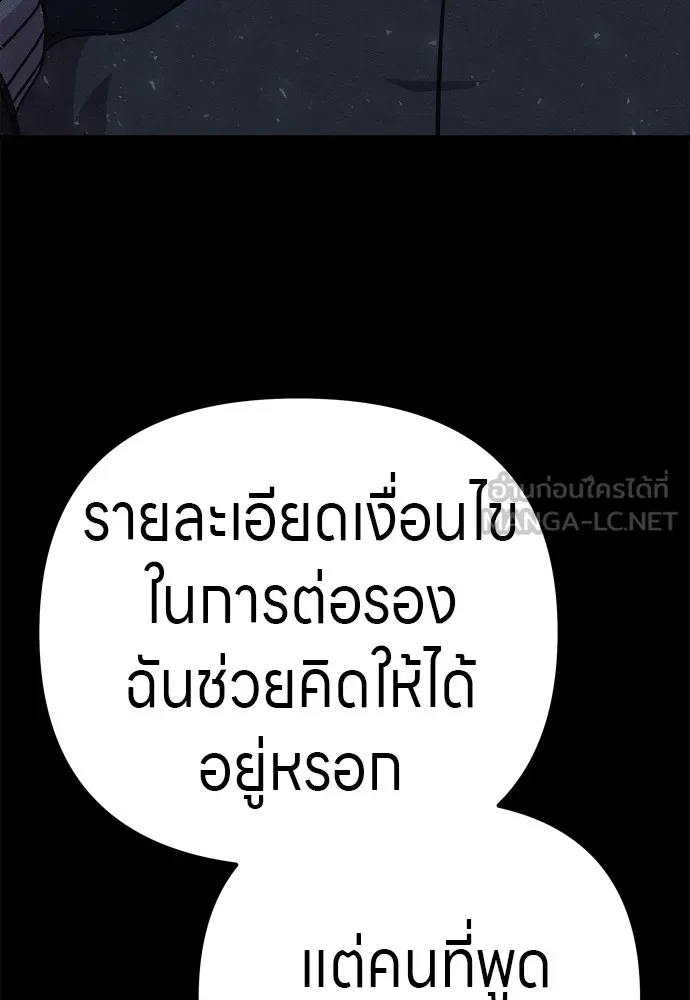 Zombie X Slasher ตอนที่ 30 รูปที่ 12