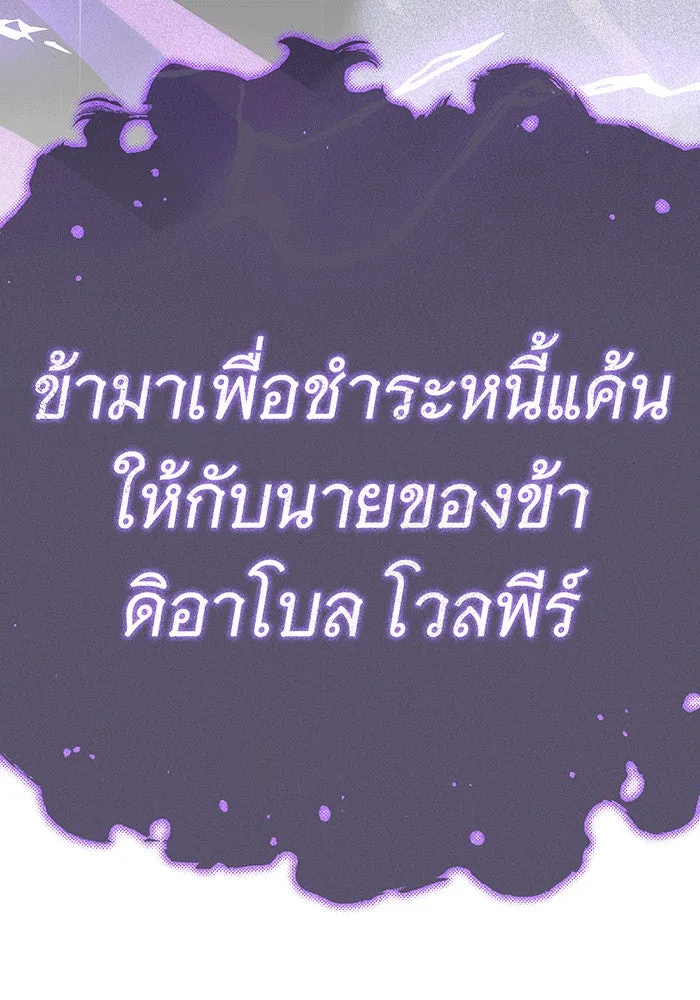 จอมเวทเกิดใหม่ในรอบ 66666 ปี ตอนที่ 146 รูปที่ 82