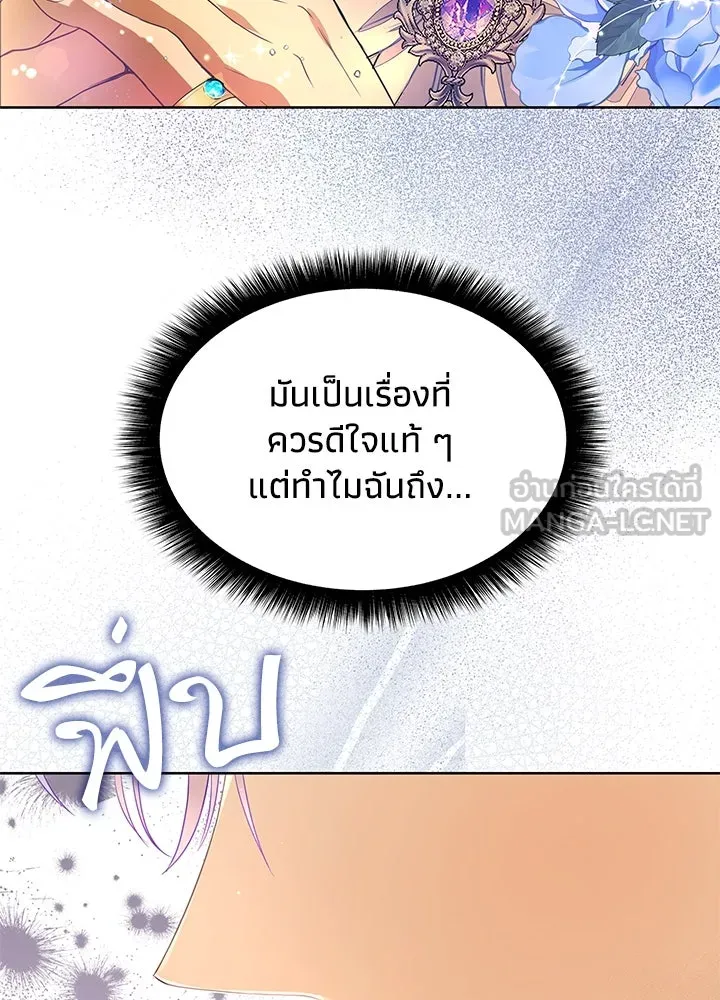 อดีตภรรยาของพระเอกหนุ่มจอมคลั่งรัก ตอนที่ 36 รูปที่ 54