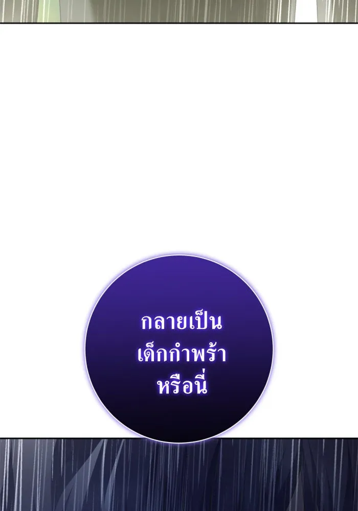 ชิงชีวิตพลิกลิขิตชะตา ตอนที่ 131. ขอเวลาให้น้ำตาแห้งเหือด รูปที่ 7