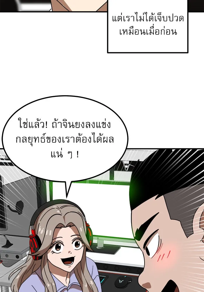 Double Click ตอนที่ 30 รูปที่ 128