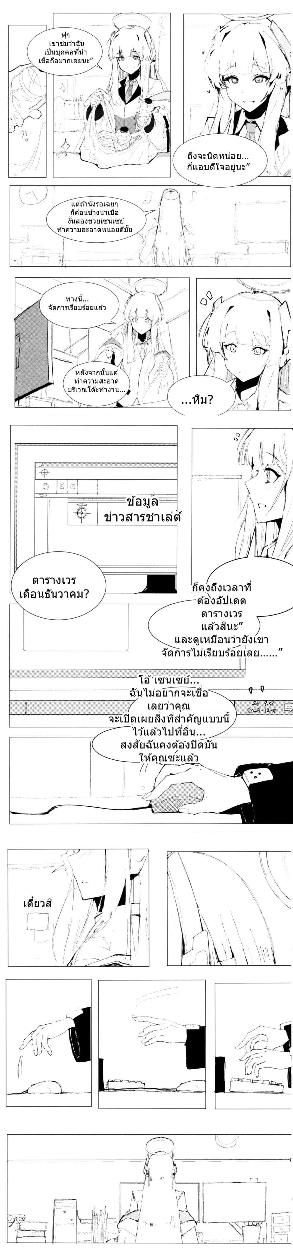 Manga-lc-com อ่านมังงะ อ่านการ์ตูน ออนไลน์ ฟรี Blue Archive An Unfinished Season By Josal ตอนที่ 1 2 3 4 5 6 7 8 9 10 11 12 13 14 ฟรี ไม่มีโฆษณา Manga-lc - อ่าน มังงะ อ่าน การ์ตูน ออนไลน์ อ่านมังงะ ฟรี