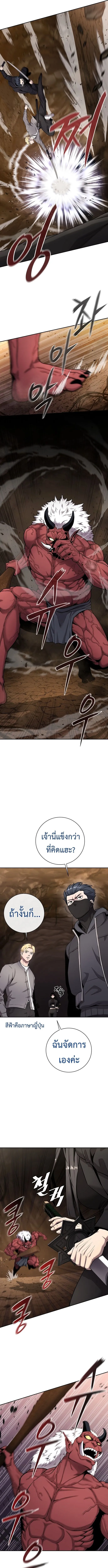 The Dark Mage_s Return to Enlistment กล_บโลกมน_ษย_ท_งท_ พร_งน_ต_องเกณฑ_ทหารซะง_น ตอนที่ ตอนที่ 51 รูปที่ 7