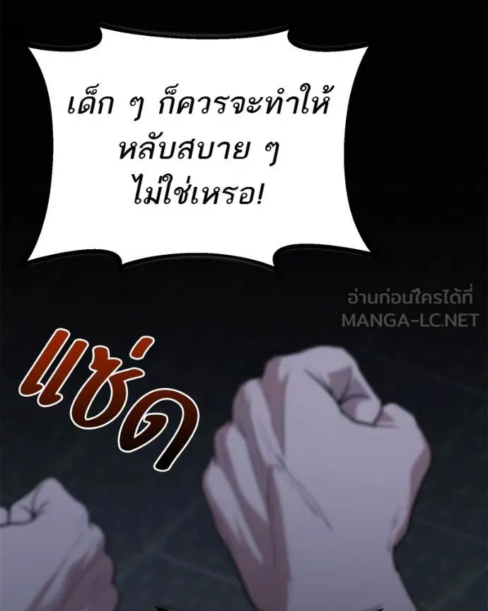 โทษที พื้นที่นี้ ตอนที่ 40 รูปที่ 84