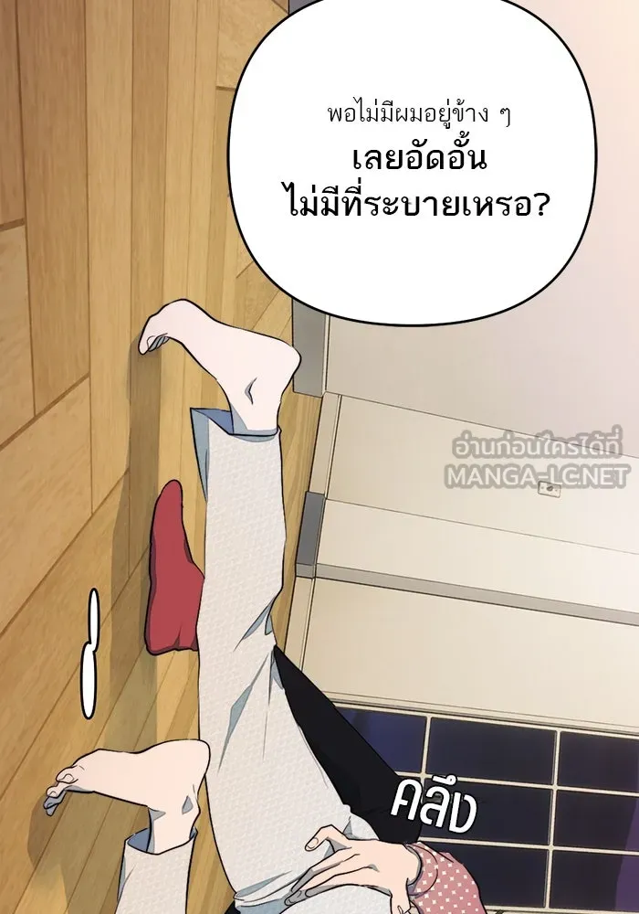 เปย์นี้เพื่อนาย My Sugar Baby ตอนที่ 93 เดือนสาม  กู่ไม่กลับแล้ว รูปที่ 90