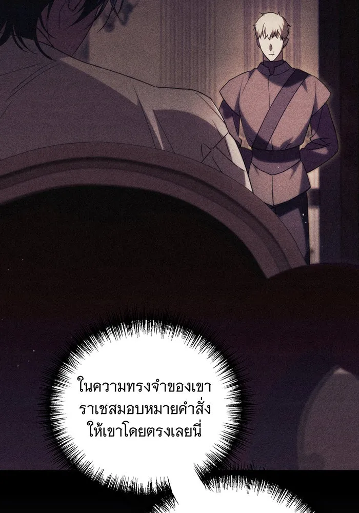 แกล้งตายให้หายแค้น ตอนที่ 7 รูปที่ 65