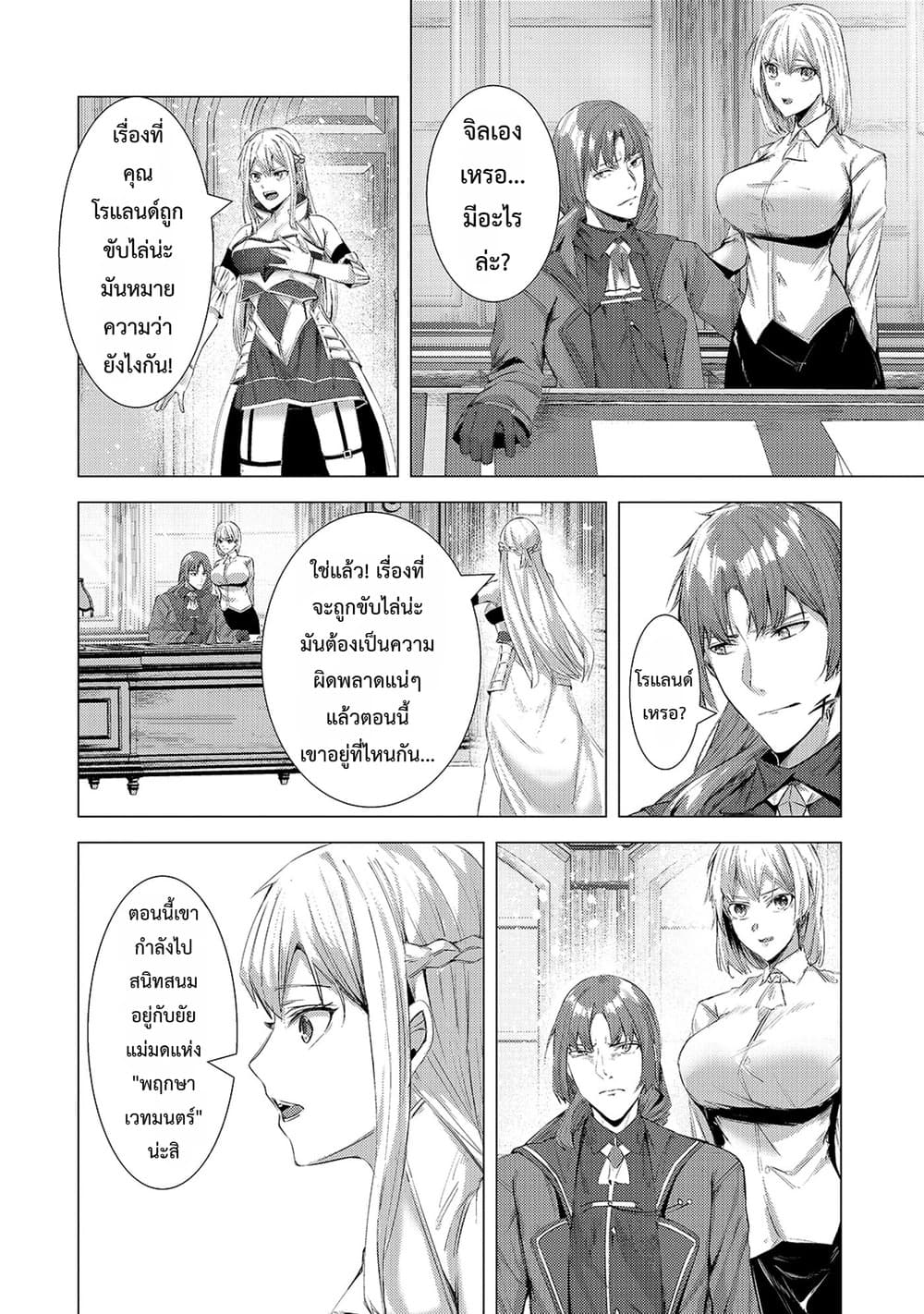 Manga-lc-com อ่านมังงะ อ่านการ์ตูน ออนไลน์ ฟรี Tsuihou Sareta S-kyuu Kanteishi wa Saikyou no Guild wo Tsuku ตอนที่ 1 2 3 4 5 6 7 8 9 10 11 12 13 14 ฟรี ไม่มีโฆษณา Manga-lc - อ่าน มังงะ อ่าน การ์ตูน ออนไลน์ อ่านมังงะ ฟรี