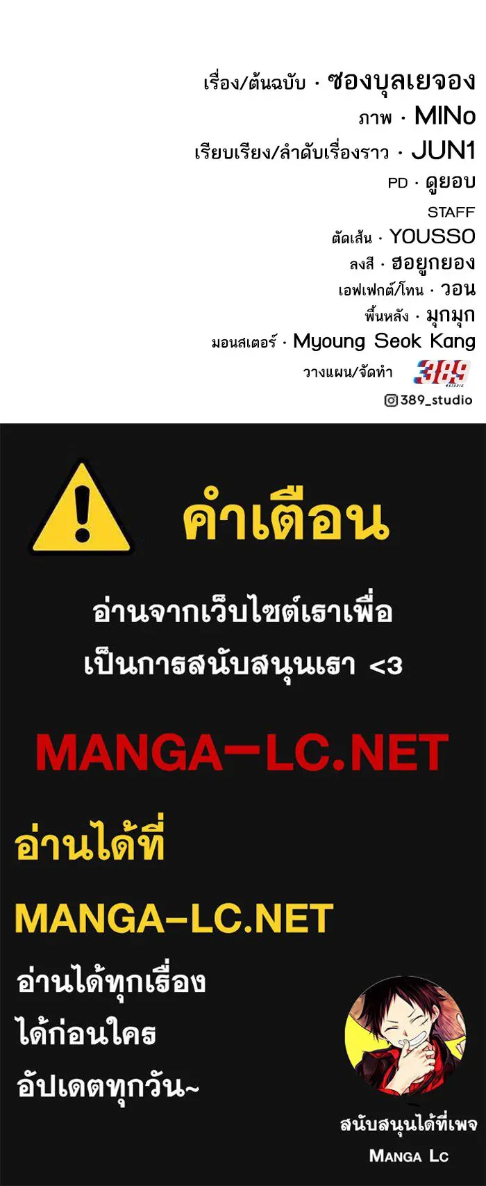 ยอดคนเลเวลทะลุ ตอนที่ 61 รวมตัว รูปที่ 295