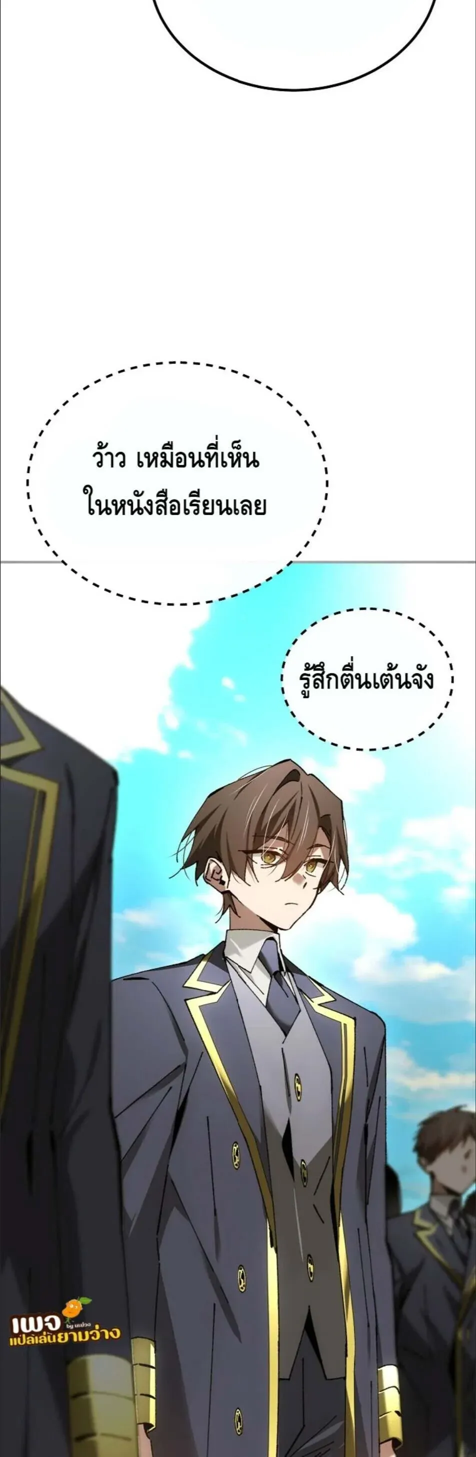 Magic Academy_s Genius Blinker ตอนที่ ตอนที่ 56 รูปที่ 13